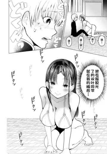 [Kunimoto Takashi] Netorare JK Gravure Idol Fhentai - Page 28