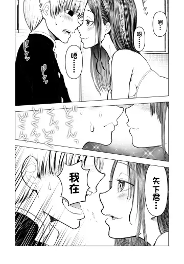 [Kunimoto Takashi] Netorare JK Gravure Idol Fhentai - Page 29