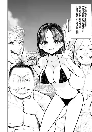[Kunimoto Takashi] Netorare JK Gravure Idol Fhentai - Page 3