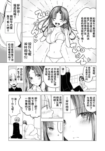 [Kunimoto Takashi] Netorare JK Gravure Idol Fhentai - Page 33