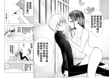 [Kunimoto Takashi] Netorare JK Gravure Idol Fhentai - Page 34