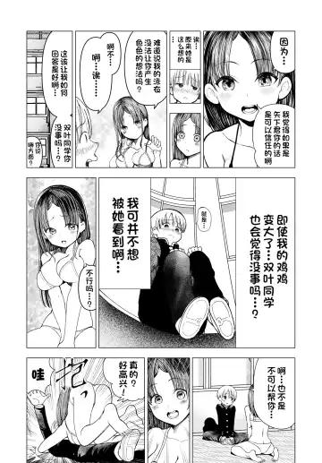 [Kunimoto Takashi] Netorare JK Gravure Idol Fhentai - Page 35