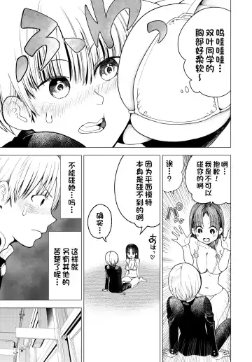 [Kunimoto Takashi] Netorare JK Gravure Idol Fhentai - Page 36