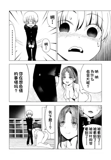 [Kunimoto Takashi] Netorare JK Gravure Idol Fhentai - Page 41