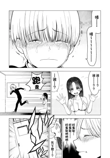 [Kunimoto Takashi] Netorare JK Gravure Idol Fhentai - Page 42