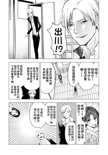 [Kunimoto Takashi] Netorare JK Gravure Idol Fhentai - Page 44