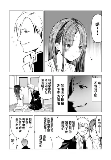 [Kunimoto Takashi] Netorare JK Gravure Idol Fhentai - Page 45