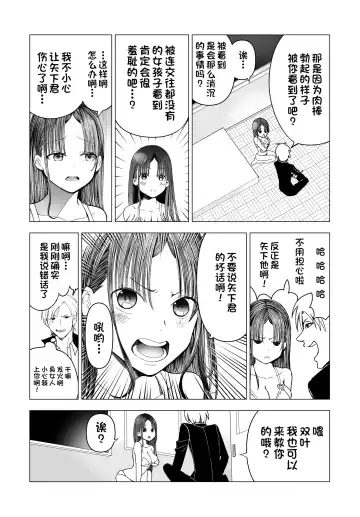 [Kunimoto Takashi] Netorare JK Gravure Idol Fhentai - Page 46