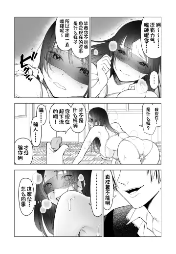 [Kunimoto Takashi] Netorare JK Gravure Idol Fhentai - Page 54