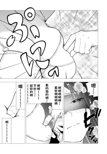 [Kunimoto Takashi] Netorare JK Gravure Idol Fhentai - Page 58