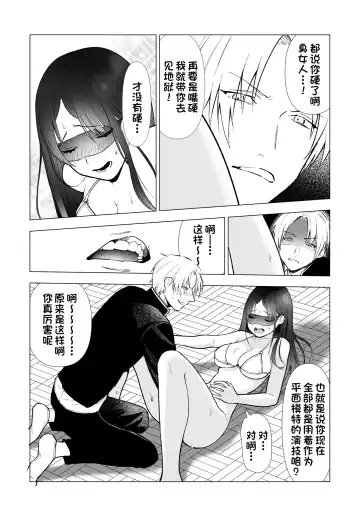 [Kunimoto Takashi] Netorare JK Gravure Idol Fhentai - Page 61
