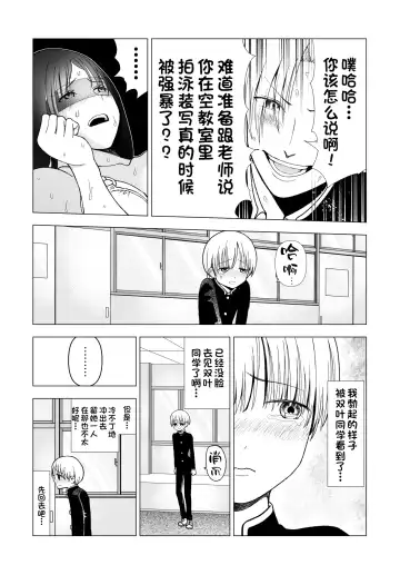 [Kunimoto Takashi] Netorare JK Gravure Idol Fhentai - Page 64