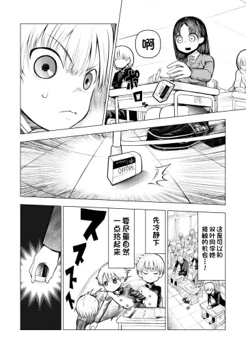 [Kunimoto Takashi] Netorare JK Gravure Idol Fhentai - Page 7