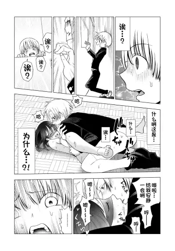 [Kunimoto Takashi] Netorare JK Gravure Idol Fhentai - Page 70