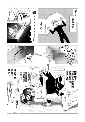 [Kunimoto Takashi] Netorare JK Gravure Idol Fhentai - Page 71