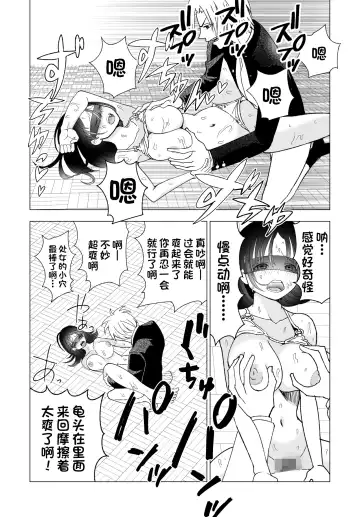 [Kunimoto Takashi] Netorare JK Gravure Idol Fhentai - Page 75