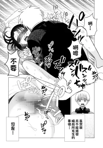 [Kunimoto Takashi] Netorare JK Gravure Idol Fhentai - Page 76