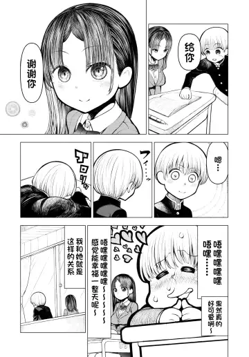 [Kunimoto Takashi] Netorare JK Gravure Idol Fhentai - Page 8