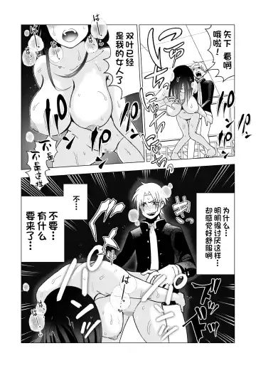 [Kunimoto Takashi] Netorare JK Gravure Idol Fhentai - Page 83