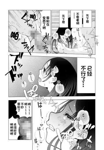 [Kunimoto Takashi] Netorare JK Gravure Idol Fhentai - Page 84