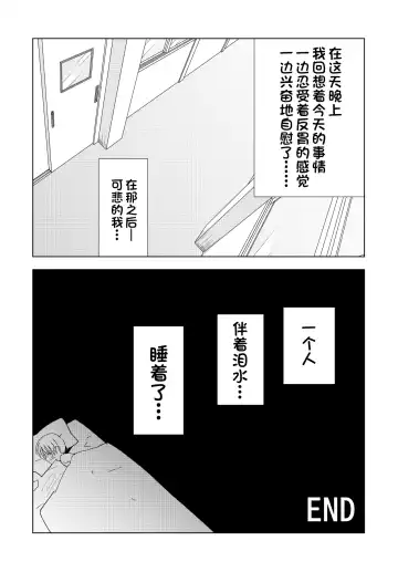 [Kunimoto Takashi] Netorare JK Gravure Idol Fhentai - Page 87