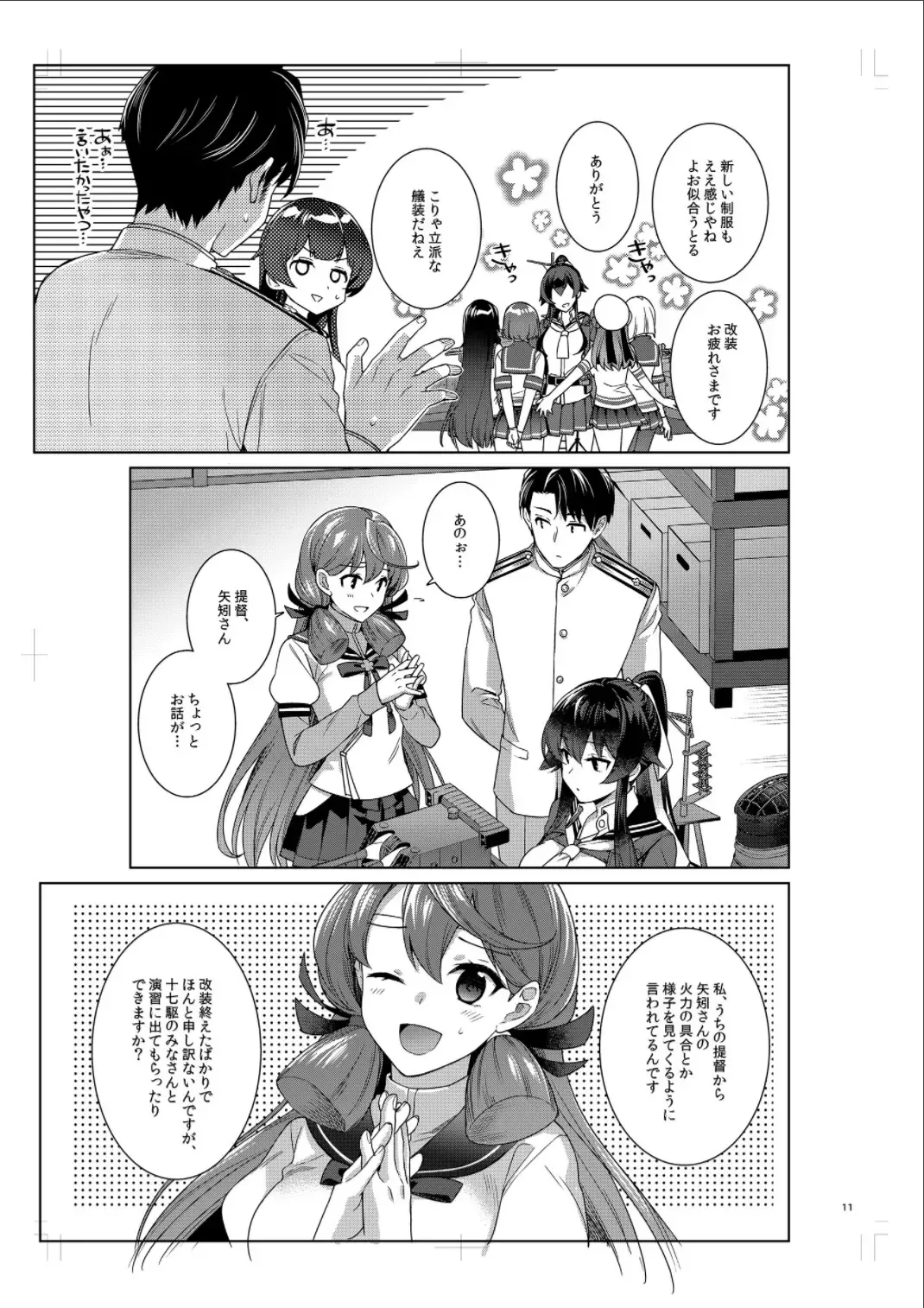 [Ichinomiya] Yoru Yahagi 14 Preview Ban Fhentai - Page 10