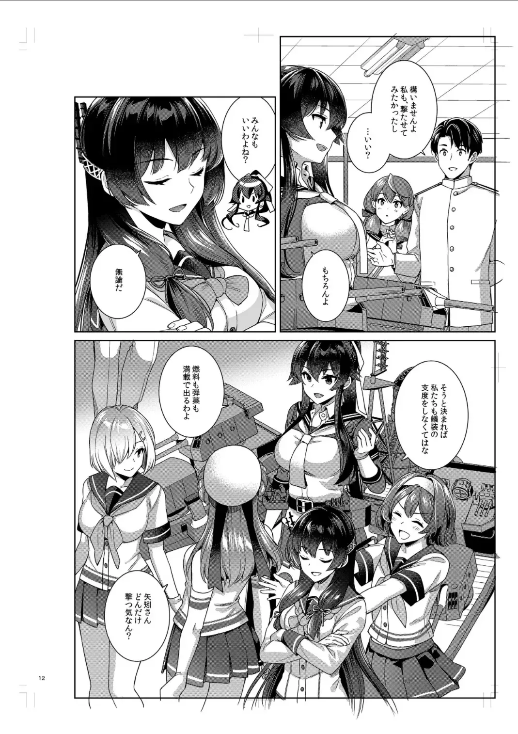 [Ichinomiya] Yoru Yahagi 14 Preview Ban Fhentai - Page 11