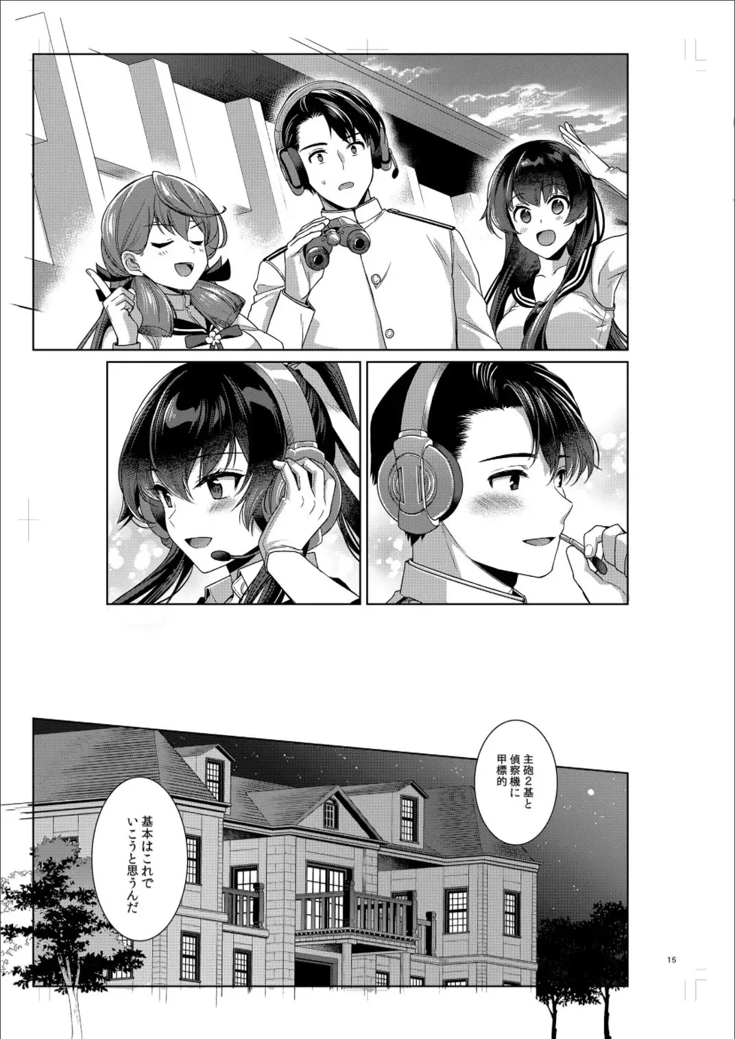 [Ichinomiya] Yoru Yahagi 14 Preview Ban Fhentai - Page 14