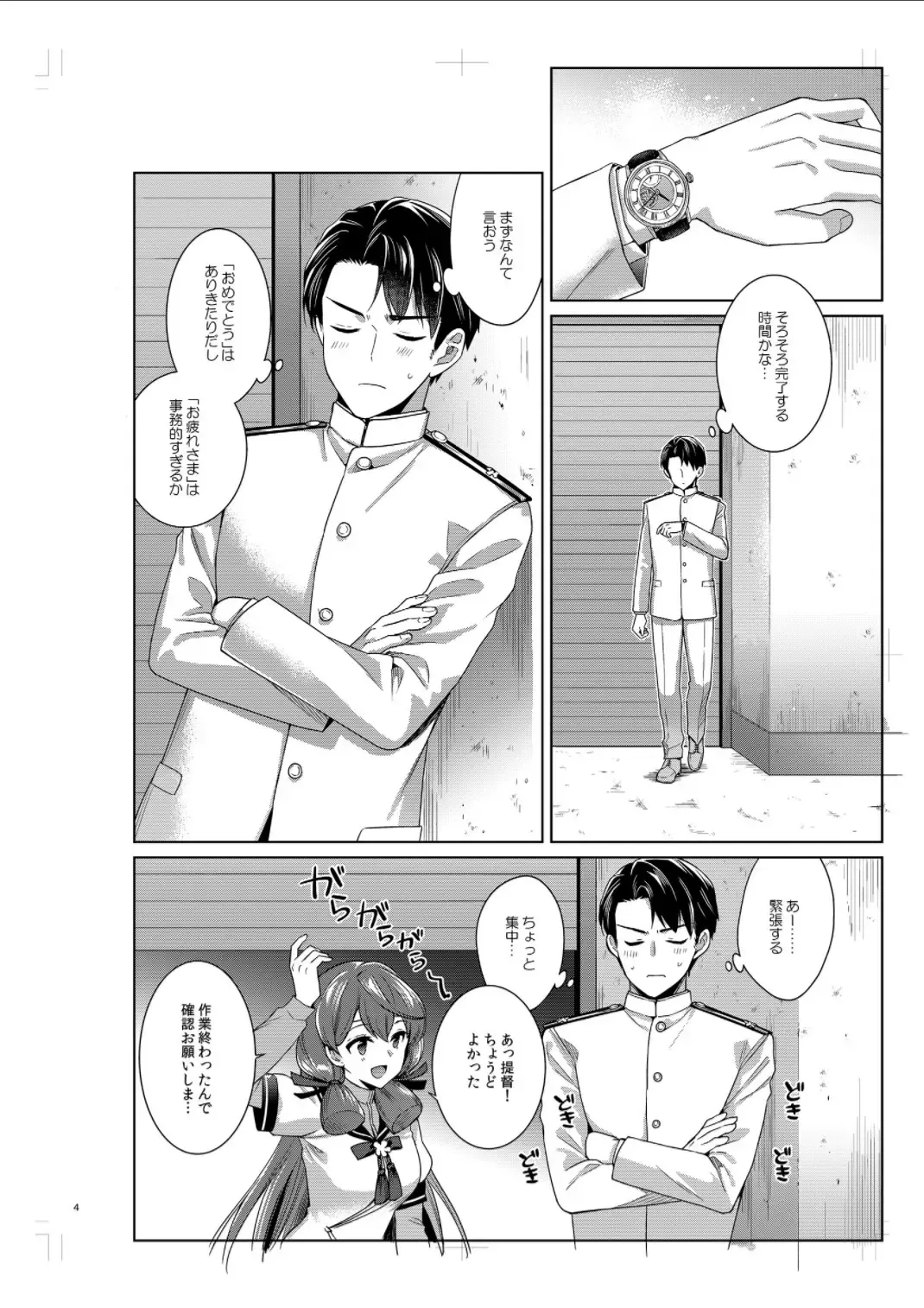 [Ichinomiya] Yoru Yahagi 14 Preview Ban Fhentai - Page 3