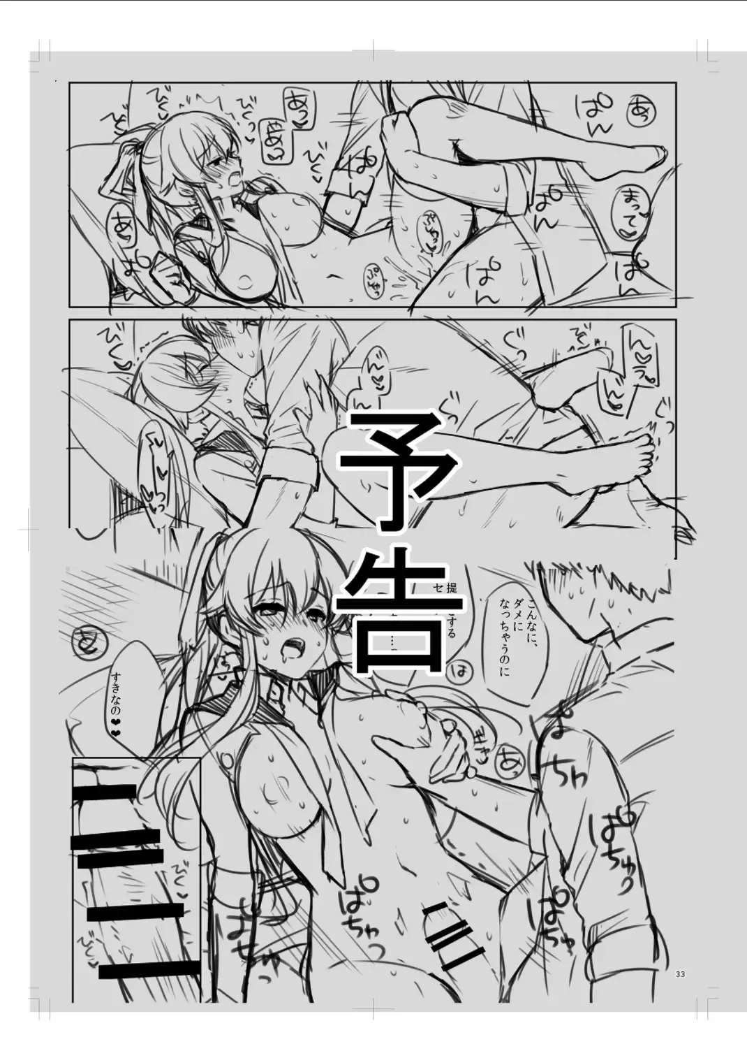 [Ichinomiya] Yoru Yahagi 14 Preview Ban Fhentai - Page 32