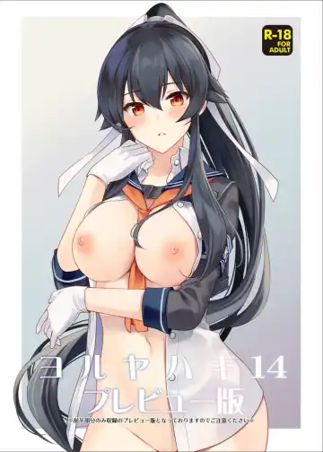 Read [Ichinomiya] Yoru Yahagi 14 Preview Ban - Fhentai