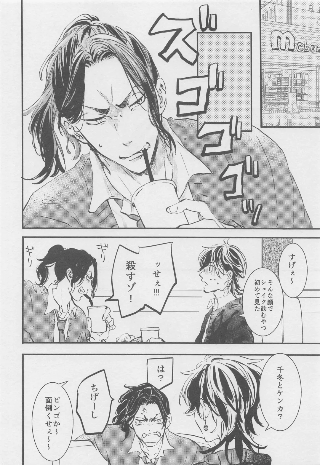 [Takatsu] Amakute Nigakute Yawai Fhentai - Page 15