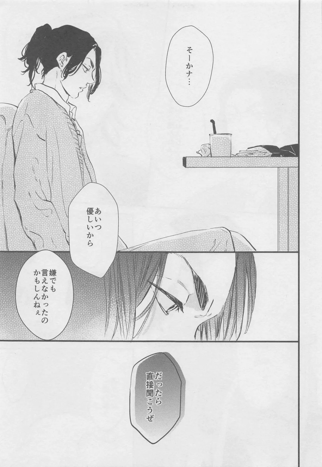 [Takatsu] Amakute Nigakute Yawai Fhentai - Page 18