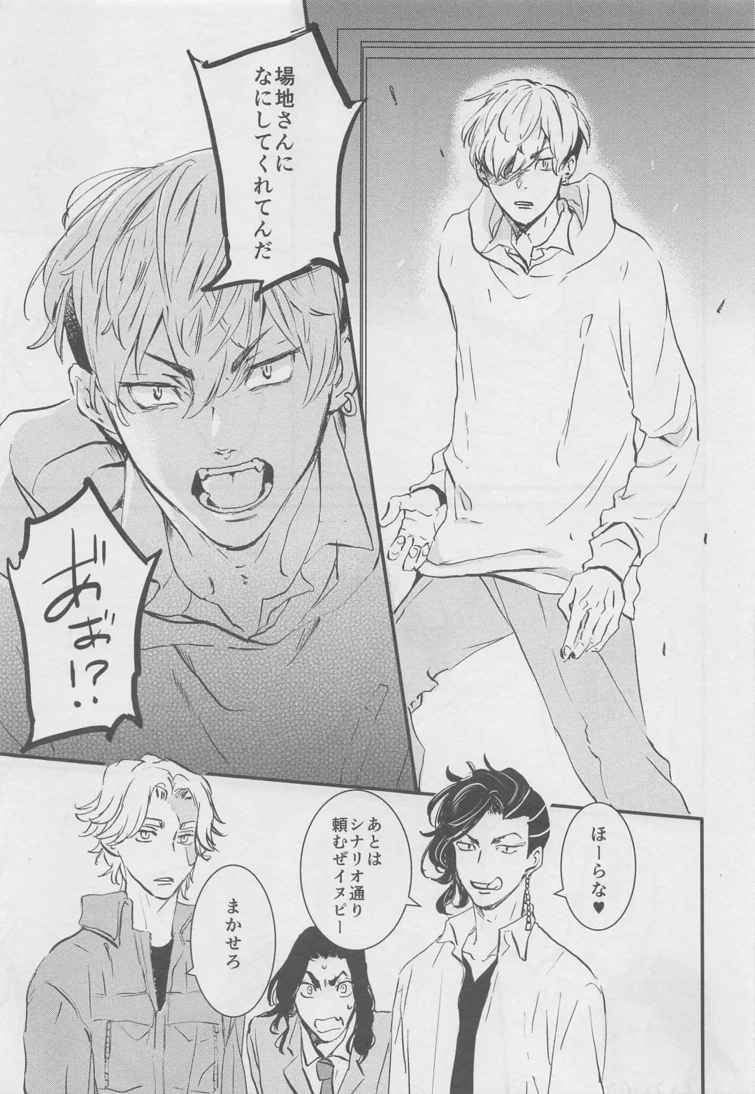 [Takatsu] Amakute Nigakute Yawai Fhentai - Page 26