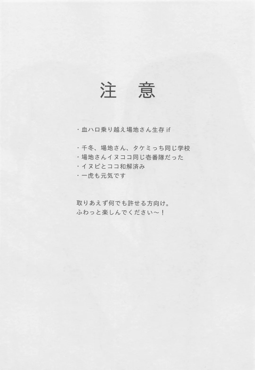 [Takatsu] Amakute Nigakute Yawai Fhentai - Page 3