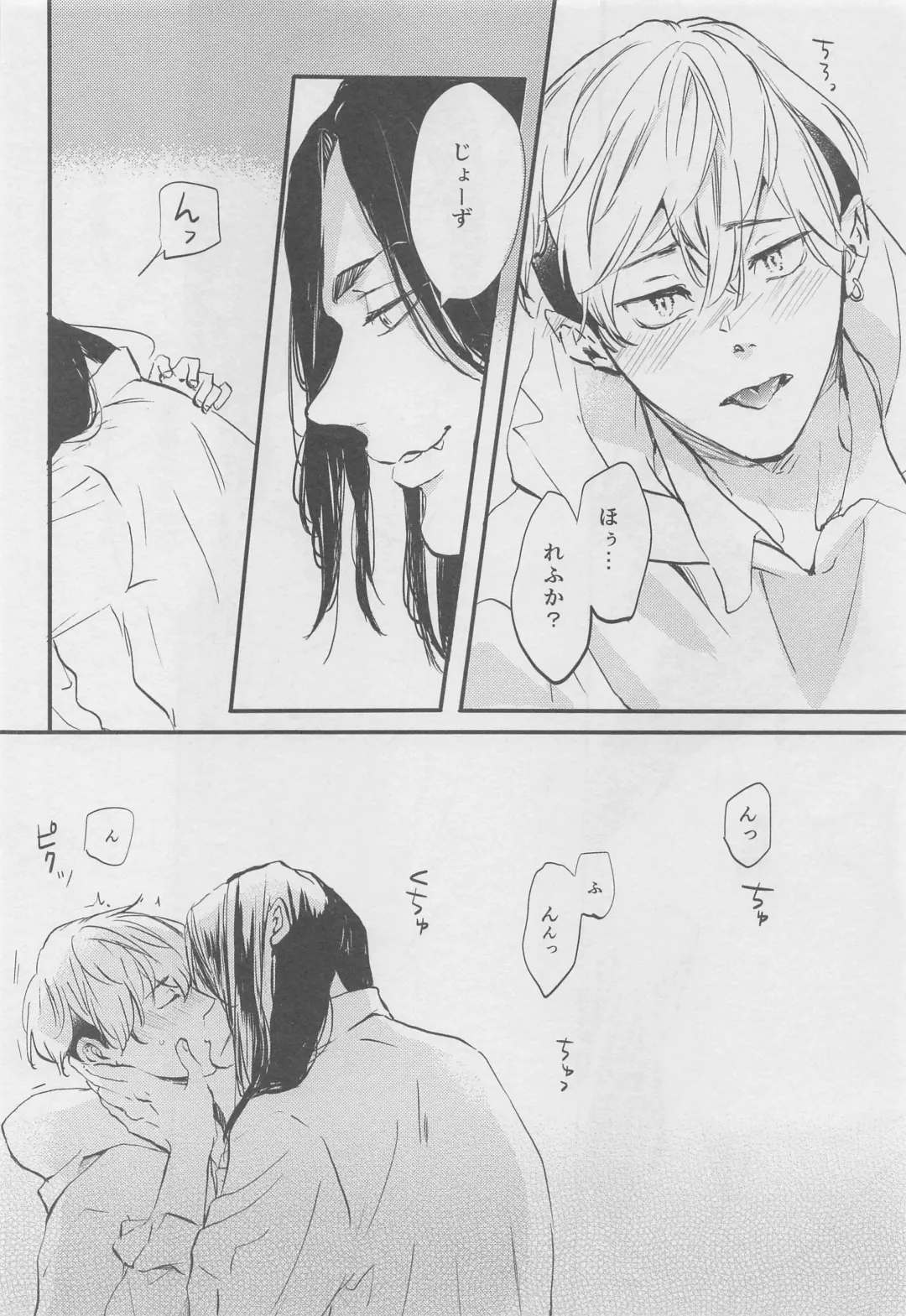 [Takatsu] Amakute Nigakute Yawai Fhentai - Page 35