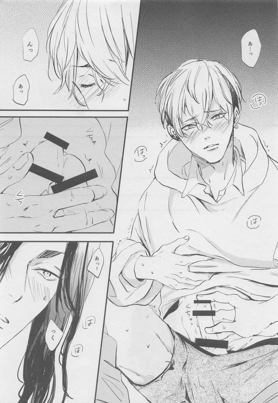 [Takatsu] Amakute Nigakute Yawai Fhentai - Page 38