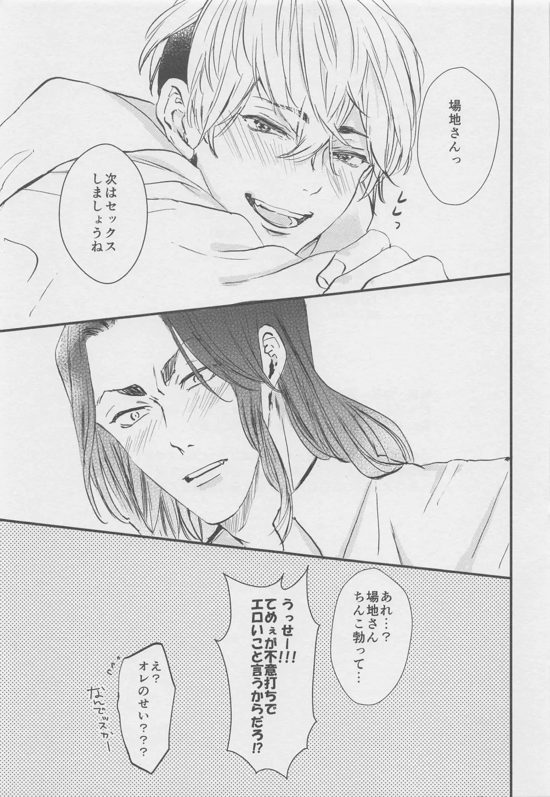 [Takatsu] Amakute Nigakute Yawai Fhentai - Page 40