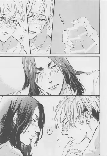 [Takatsu] Amakute Nigakute Yawai Fhentai - Page 10