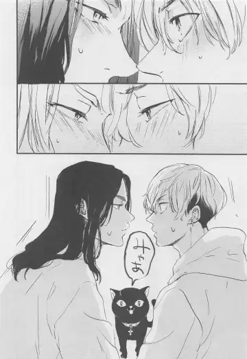 [Takatsu] Amakute Nigakute Yawai Fhentai - Page 11