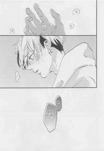 [Takatsu] Amakute Nigakute Yawai Fhentai - Page 14