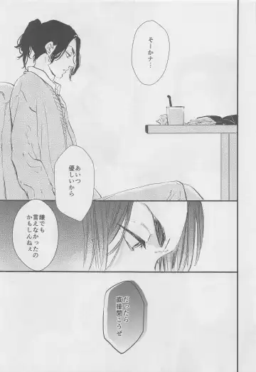 [Takatsu] Amakute Nigakute Yawai Fhentai - Page 18