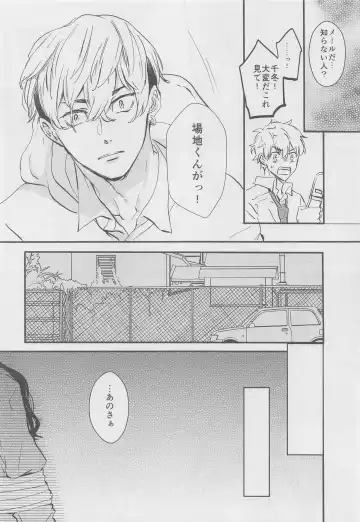 [Takatsu] Amakute Nigakute Yawai Fhentai - Page 23