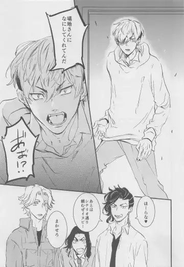 [Takatsu] Amakute Nigakute Yawai Fhentai - Page 26