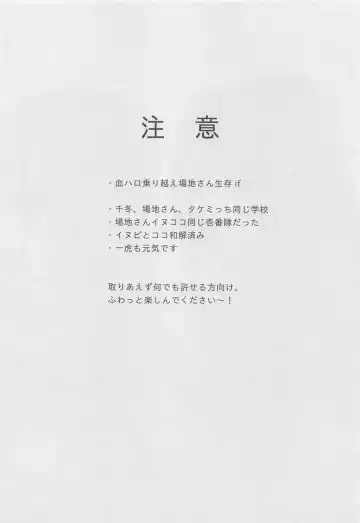 [Takatsu] Amakute Nigakute Yawai Fhentai - Page 3