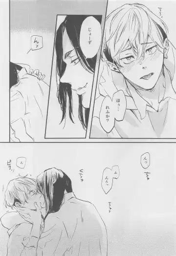 [Takatsu] Amakute Nigakute Yawai Fhentai - Page 35