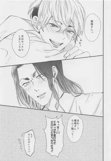 [Takatsu] Amakute Nigakute Yawai Fhentai - Page 40