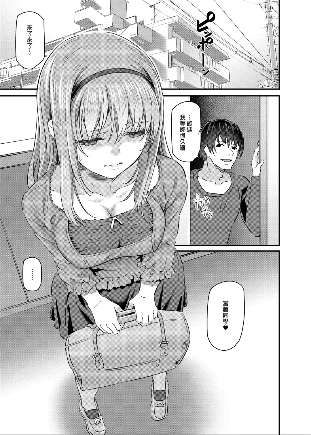 [Matsukawa] Nemuri Hime | 睡美人 I+II Fhentai - Page 27