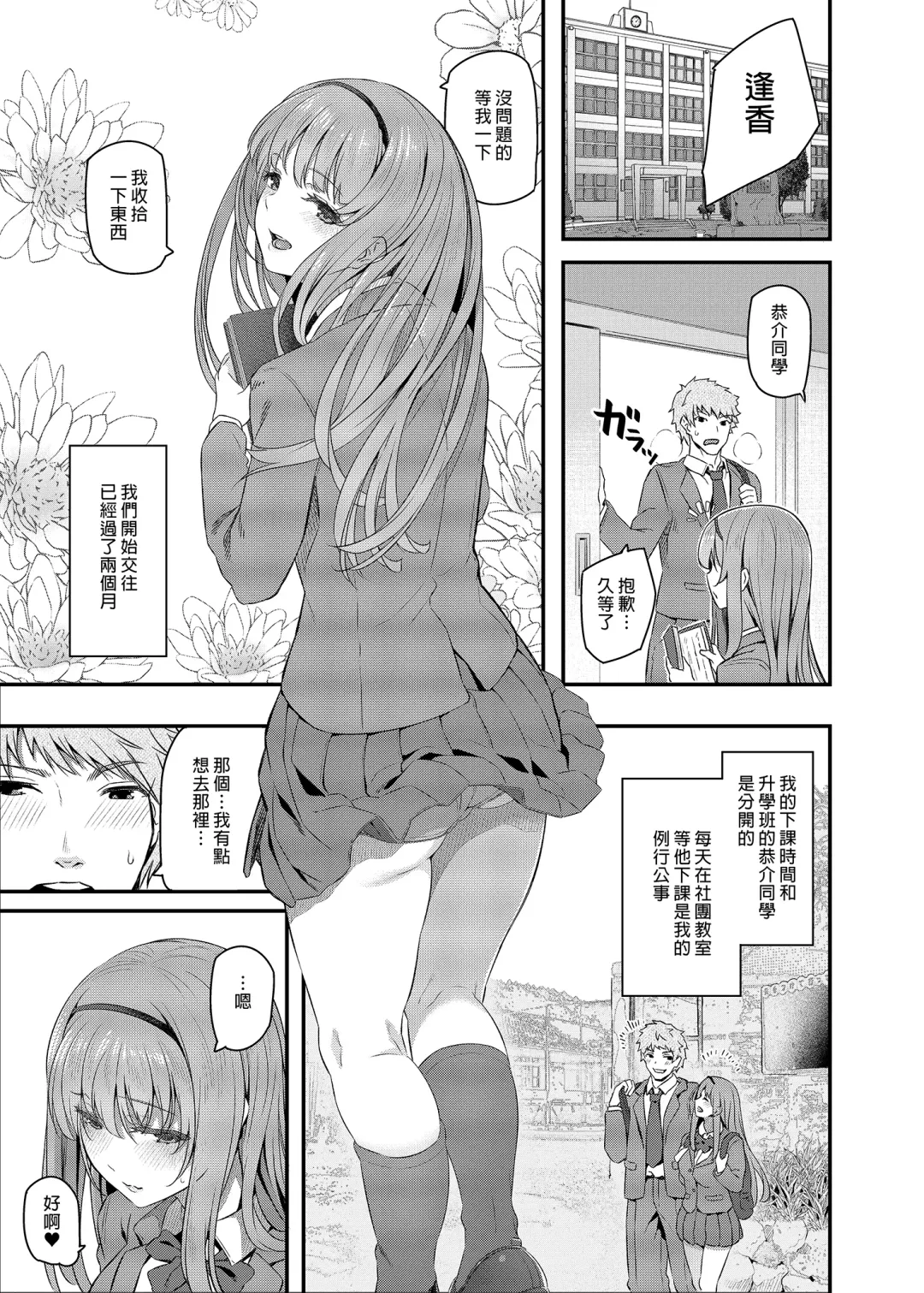 [Matsukawa] Nemuri Hime | 睡美人 I+II Fhentai - Page 3