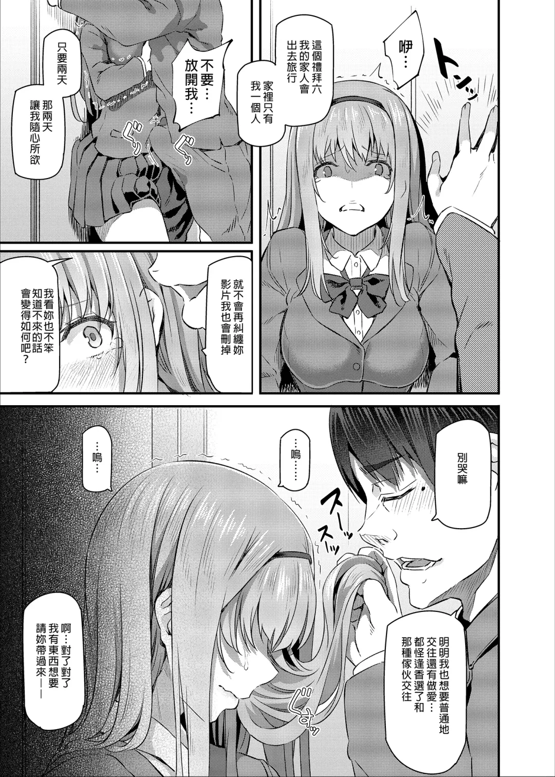 [Matsukawa] Nemuri Hime | 睡美人 I+II Fhentai - Page 33